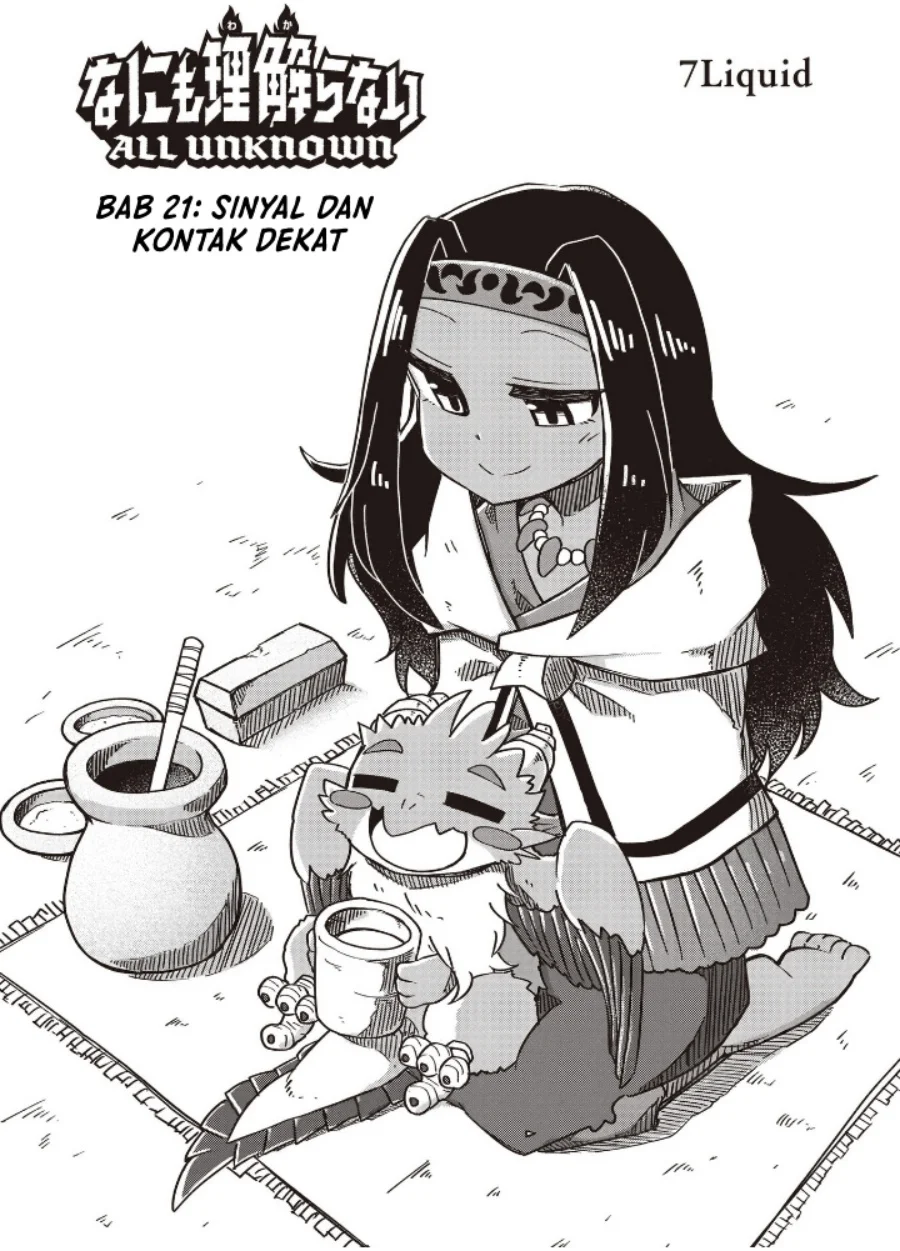 Nani mo Wakaranai chapter 21 halaman 1