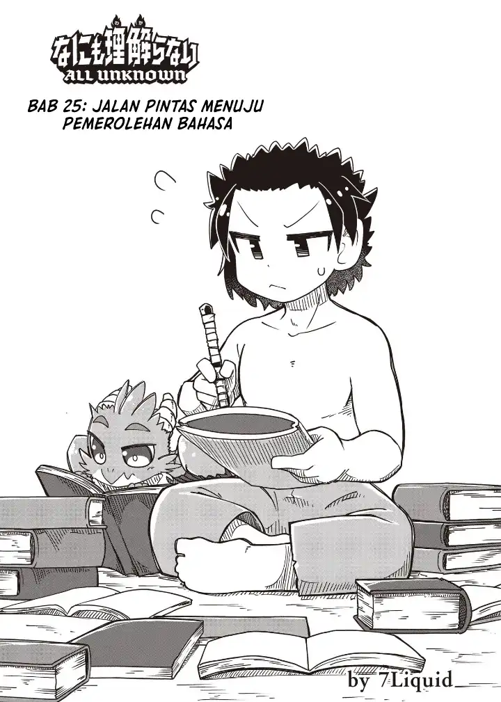Nani mo Wakaranai Bab 25 halaman 1