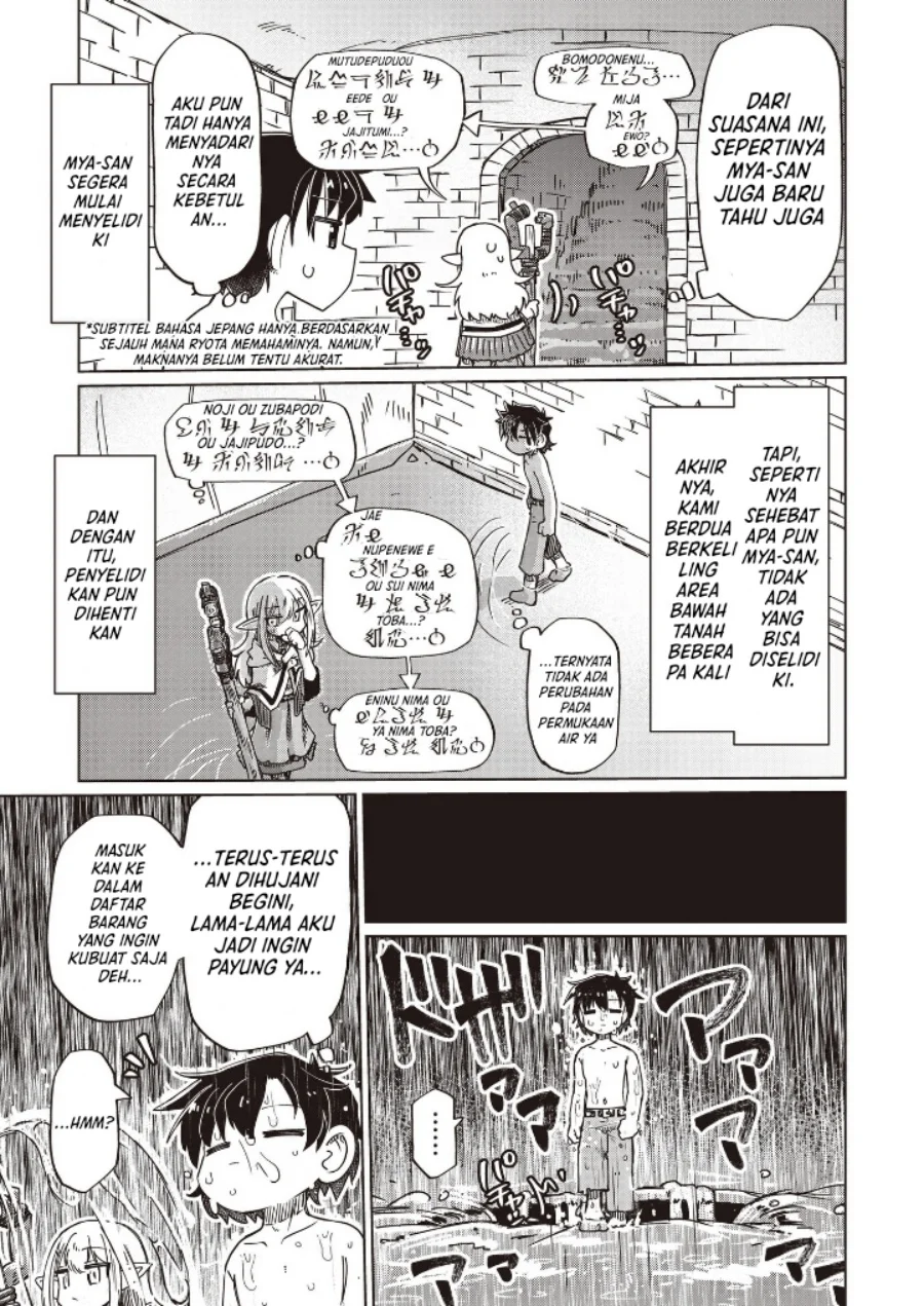 Nani mo Wakaranai chapter 27 halaman 5