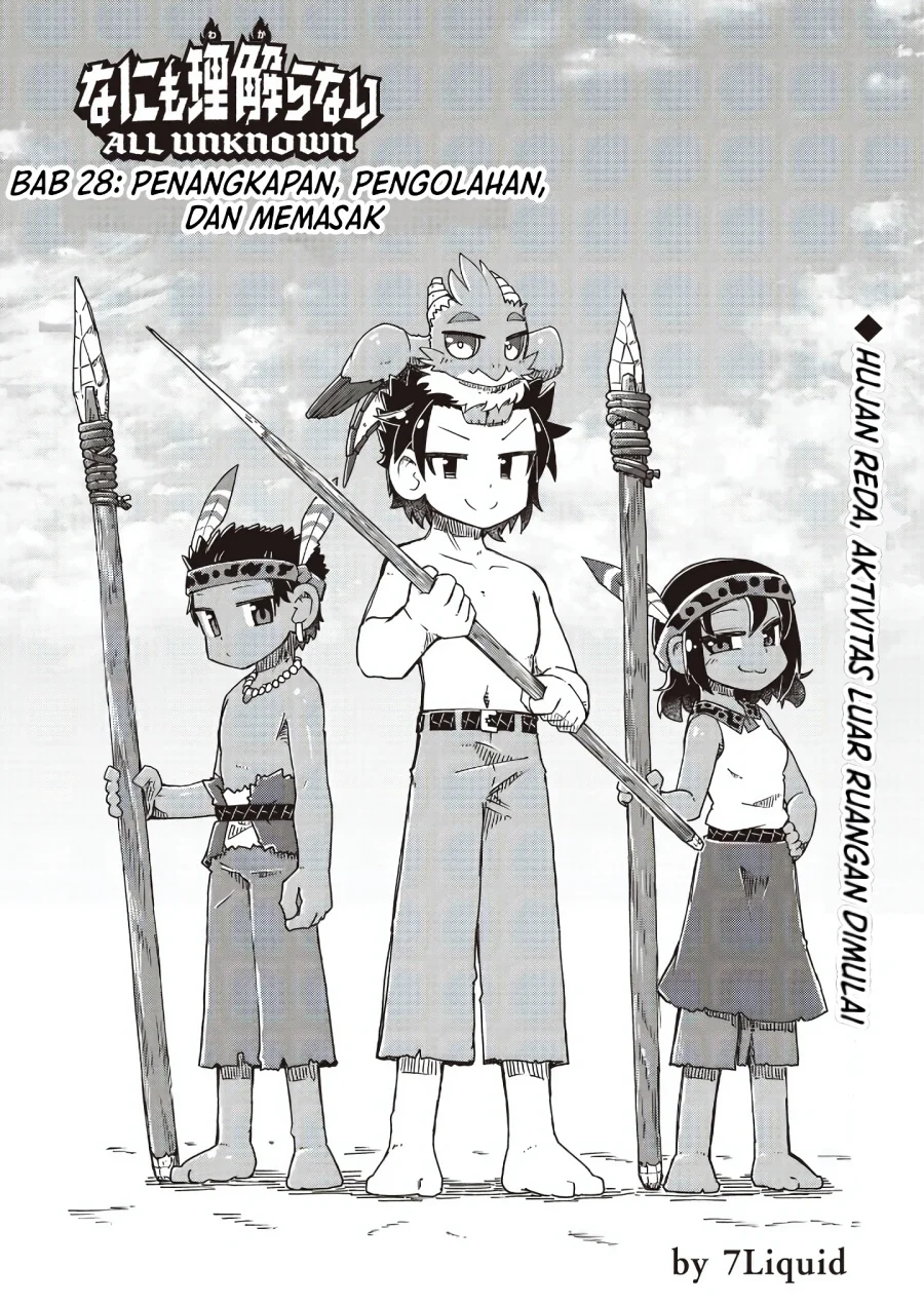 Nani mo Wakaranai chapter 28 halaman 1