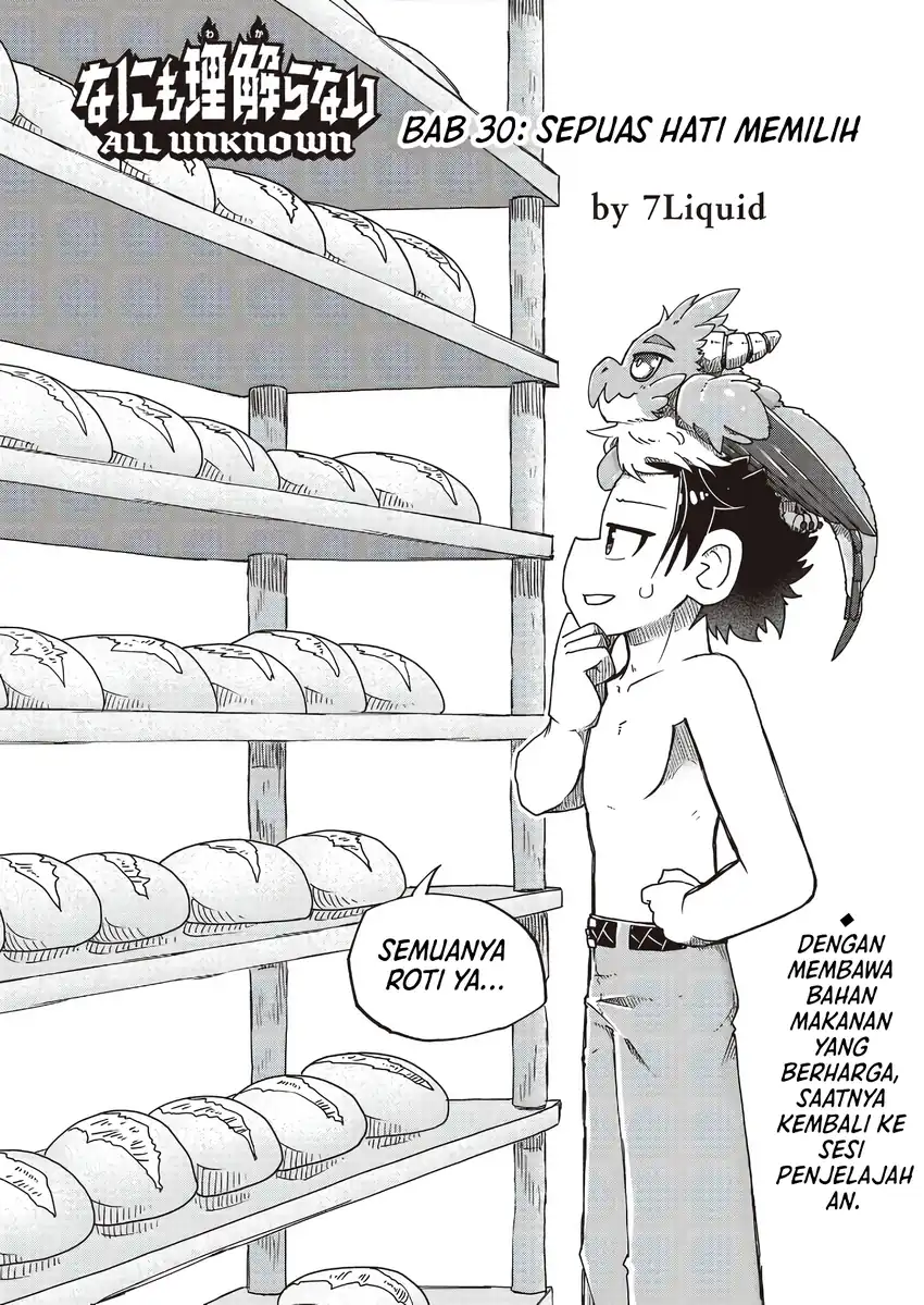 Nani mo Wakaranai chapter 30 halaman 1
