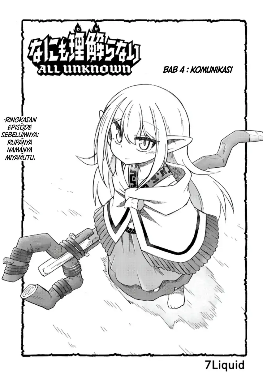 Nani mo Wakaranai chapter 4 halaman 2