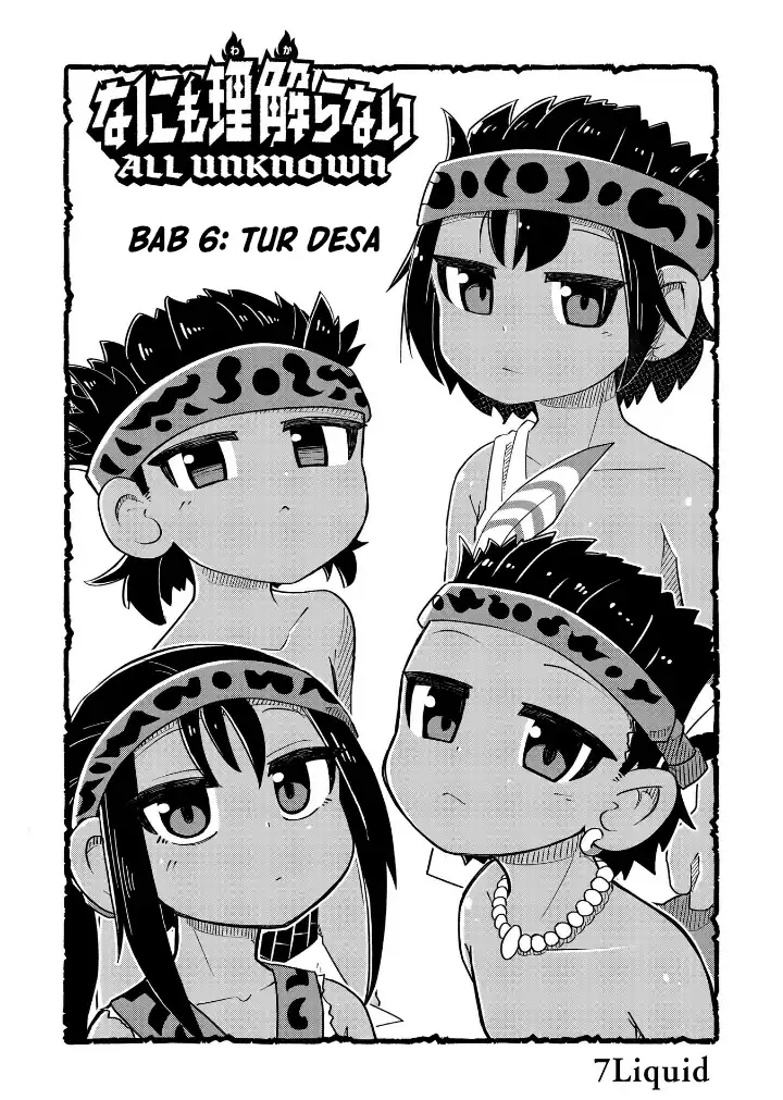 Nani mo Wakaranai Bab 6 halaman 2