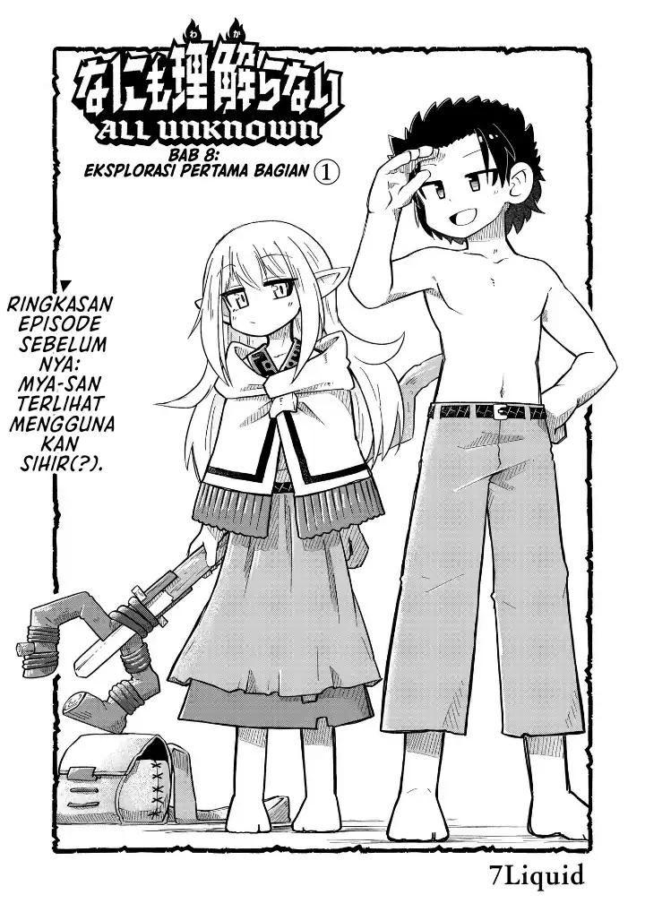 Nani mo Wakaranai chapter 8 halaman 2