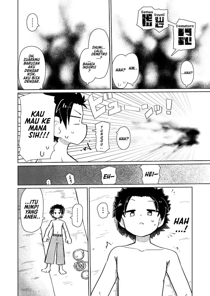 Nani mo Wakaranai chapter 8 halaman 5