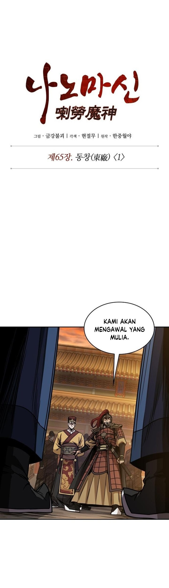 Nano Machine Bab 187 halaman 16