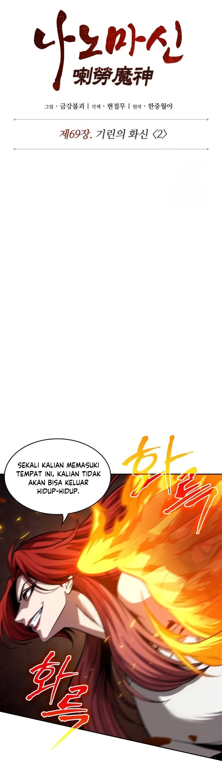 Nano Machine Bab 202 halaman 10