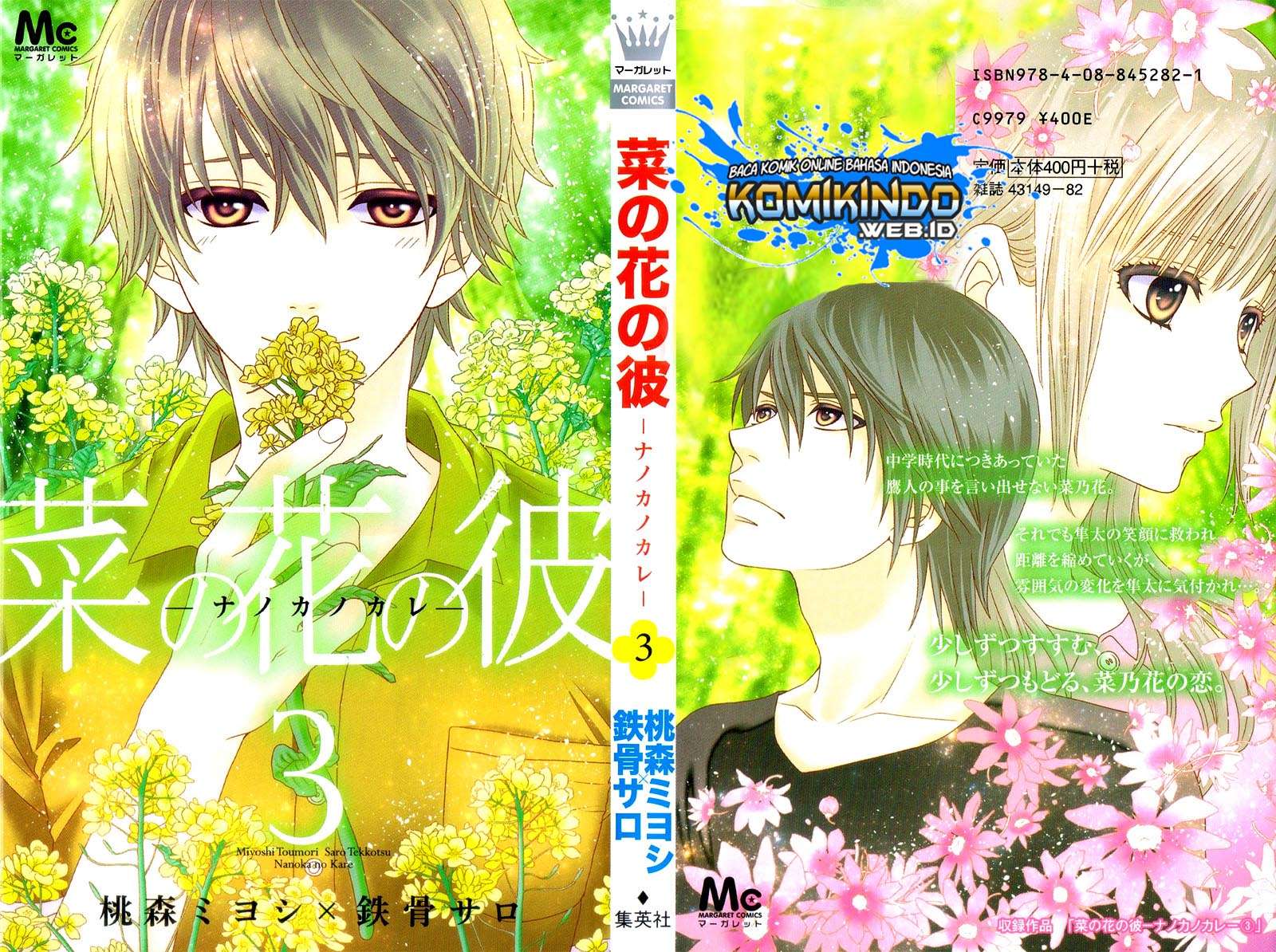 Nanoka no Kare chapter 13 halaman 2