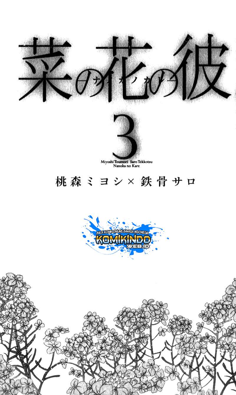 Nanoka no Kare chapter 13 halaman 3