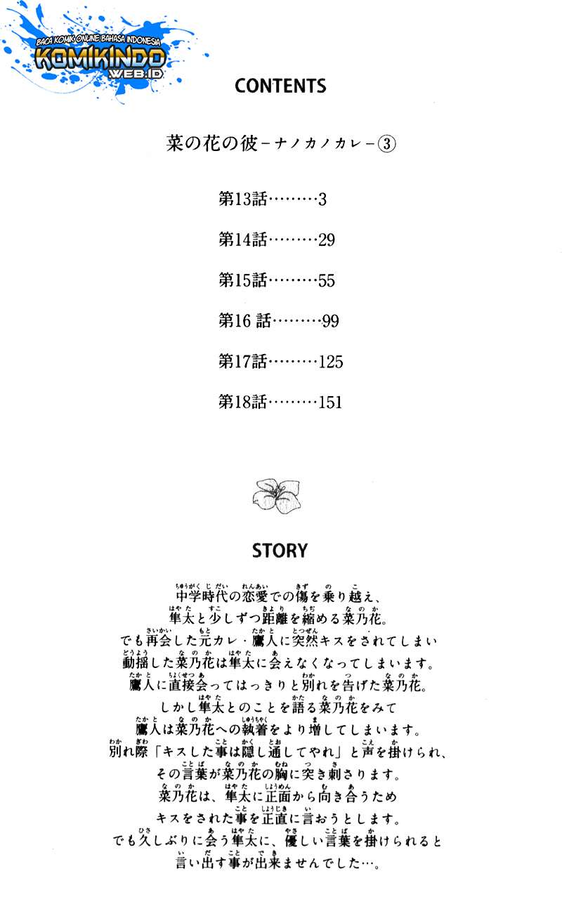 Nanoka no Kare chapter 13 halaman 4