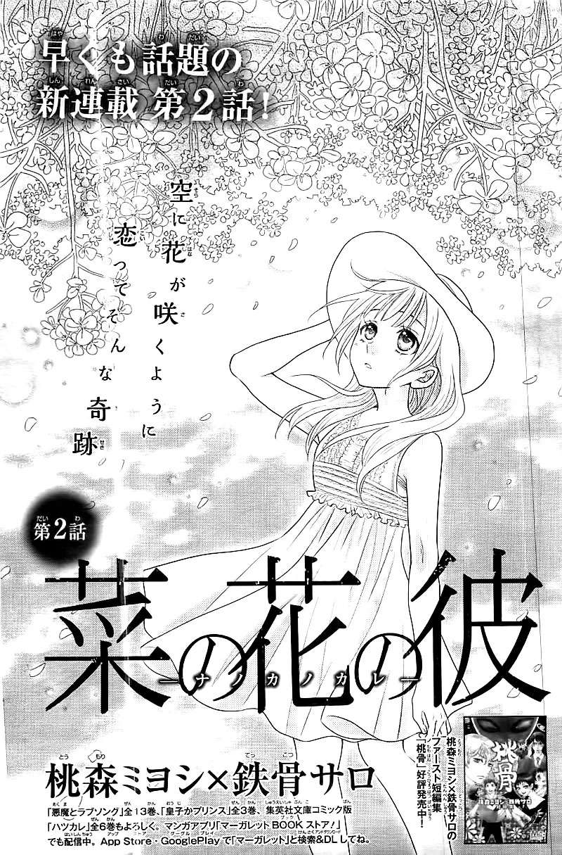 Nanoka no Kare chapter 2 halaman 5
