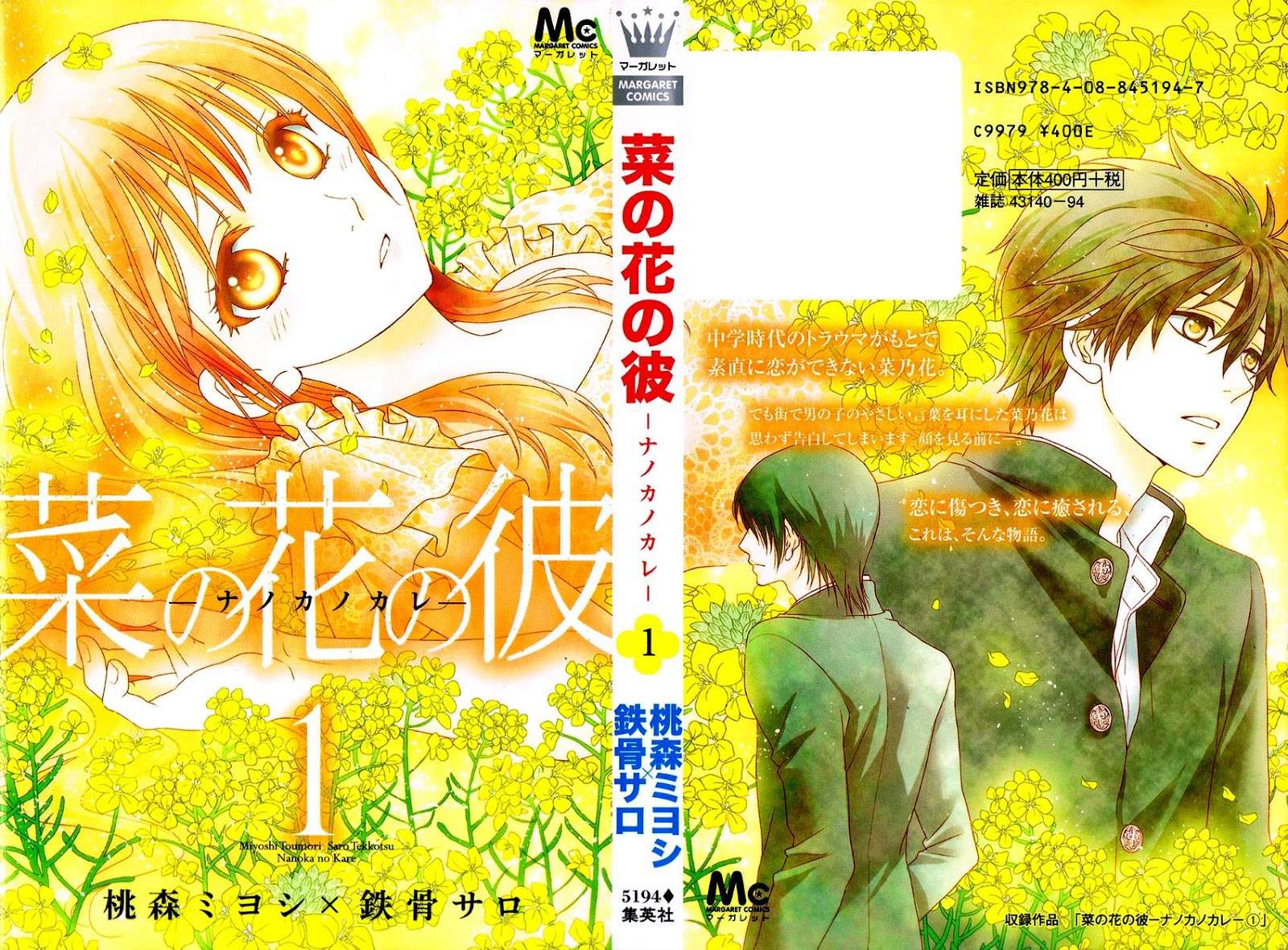 Nanoka no Kare chapter 4 halaman 3