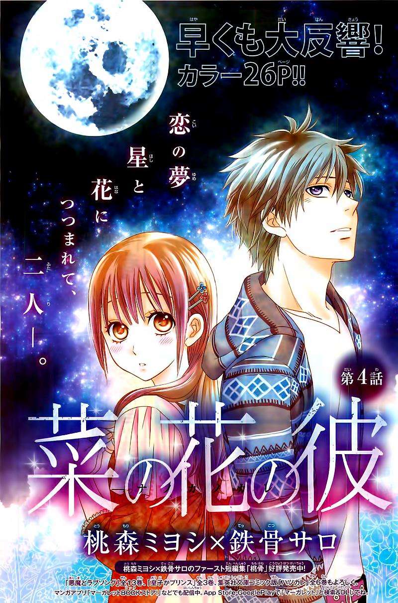 Nanoka no Kare chapter 4 halaman 4