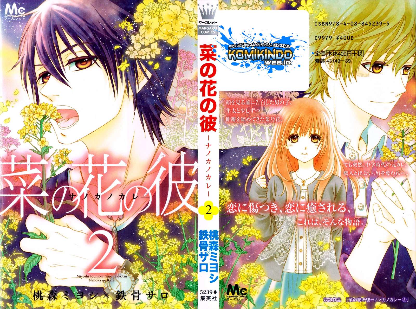 Nanoka no Kare chapter 7 halaman 2