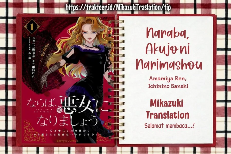 Naraba, Akujo ni Narimashou chapter 2 halaman 1