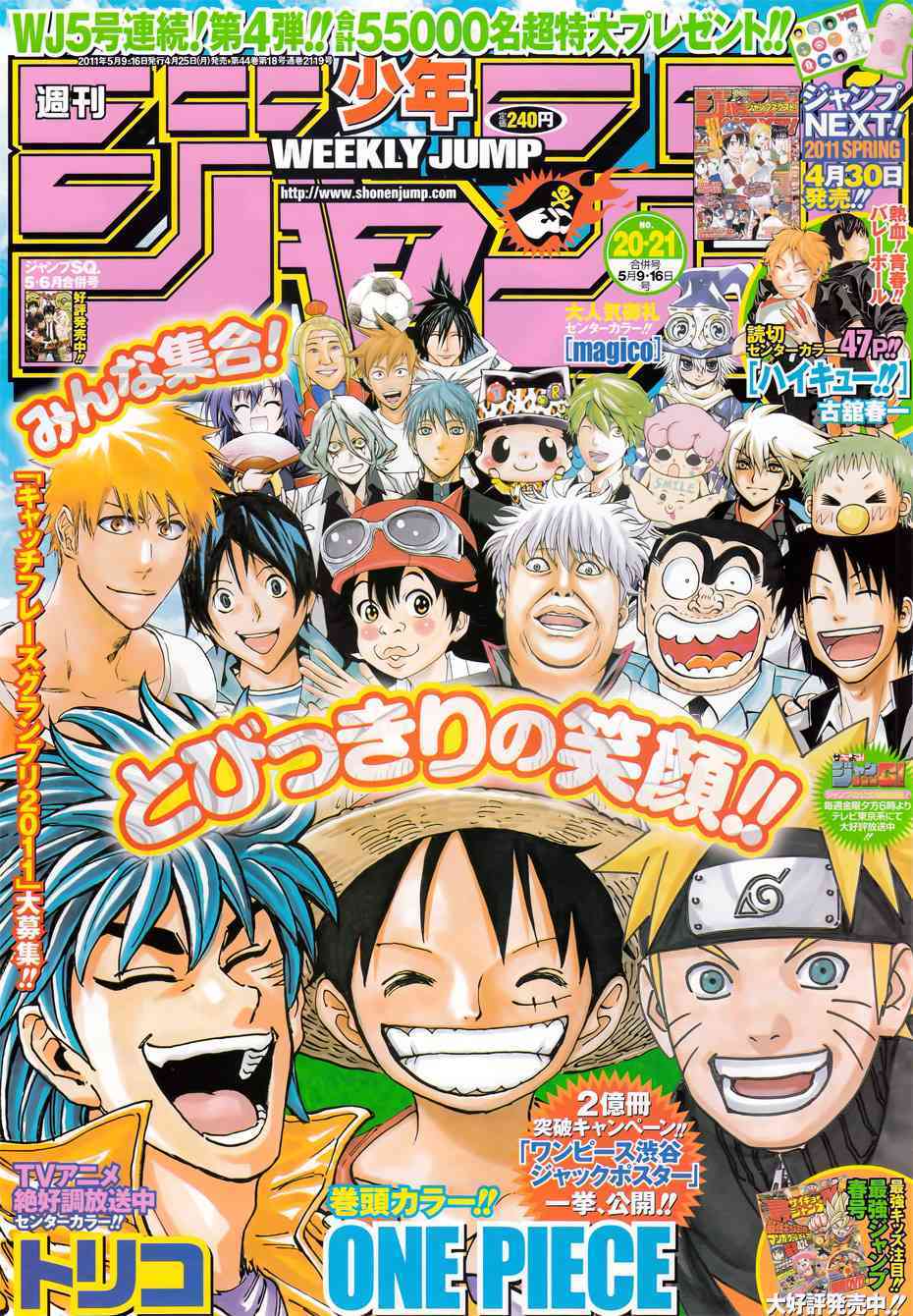 Naruto Bab 536 halaman 1