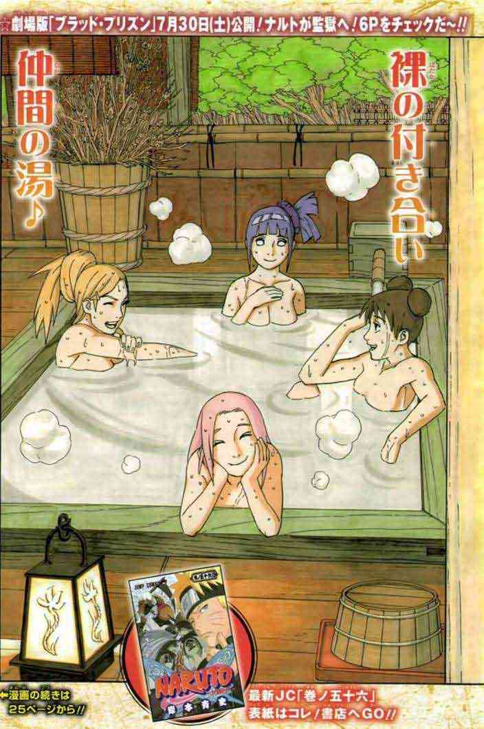 Naruto Bab 541 halaman 1