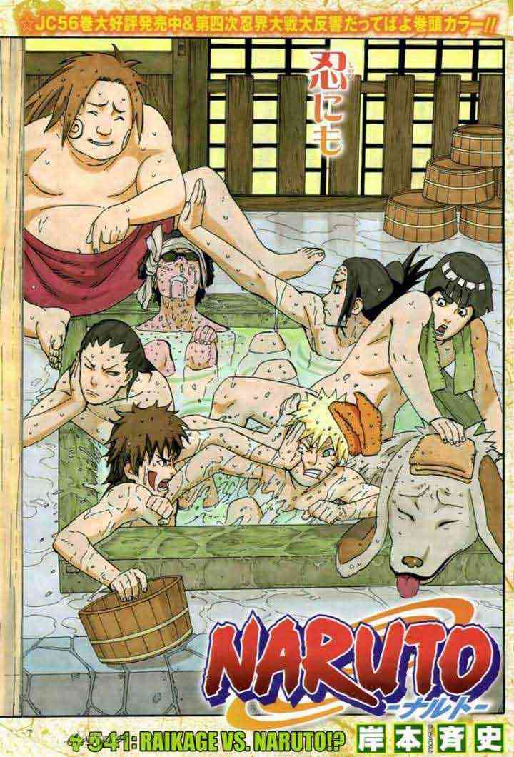 Naruto Bab 541 halaman 2