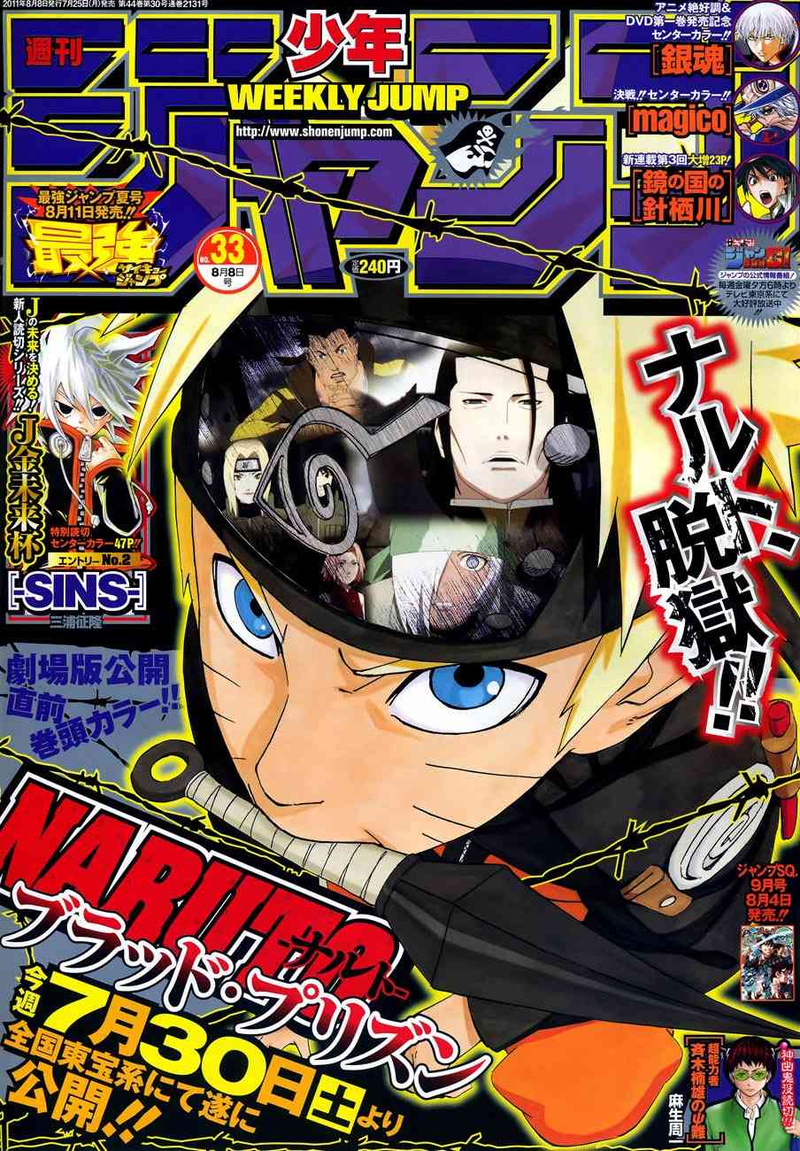 Naruto Bab 548 halaman 1