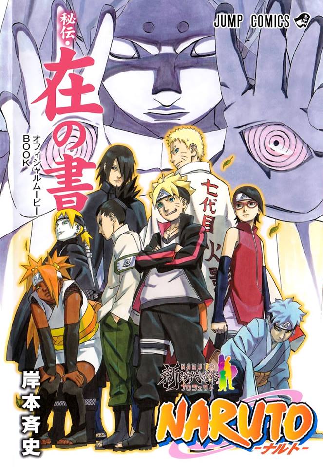 Naruto chapter 711 halaman 17