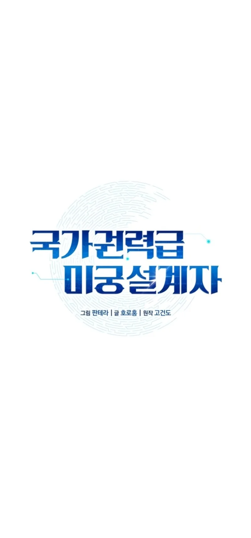 National Power Level Labyrinth Designer chapter 34 halaman 2