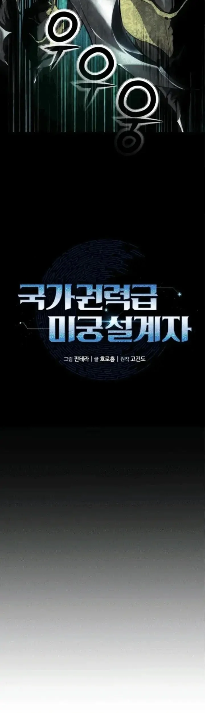 National Power Level Labyrinth Designer chapter 6 halaman 16