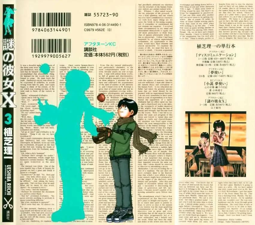 Nazo no Kanojo X Bab 13 halaman 2