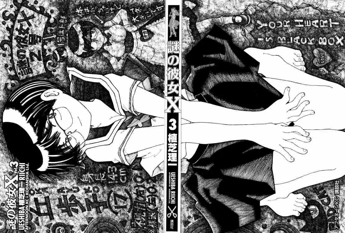 Nazo no Kanojo X Bab 13 halaman 3