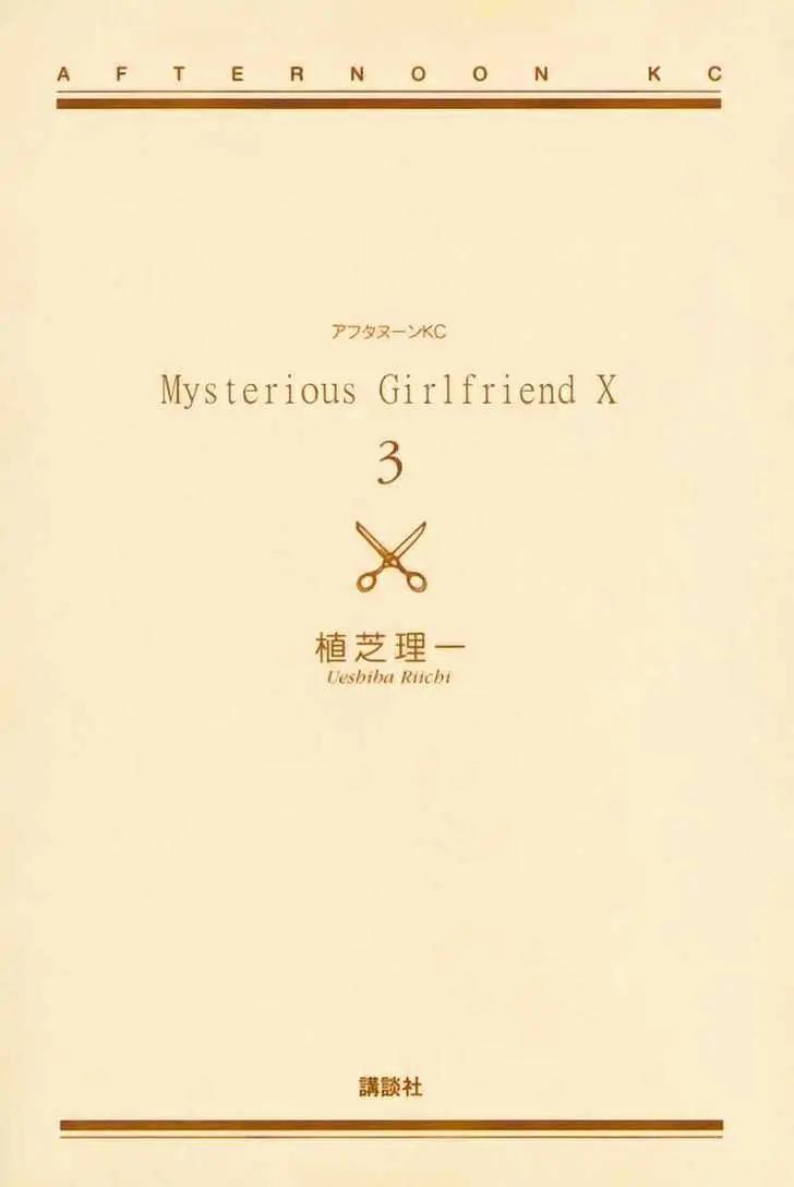Nazo no Kanojo X Bab 13 halaman 4