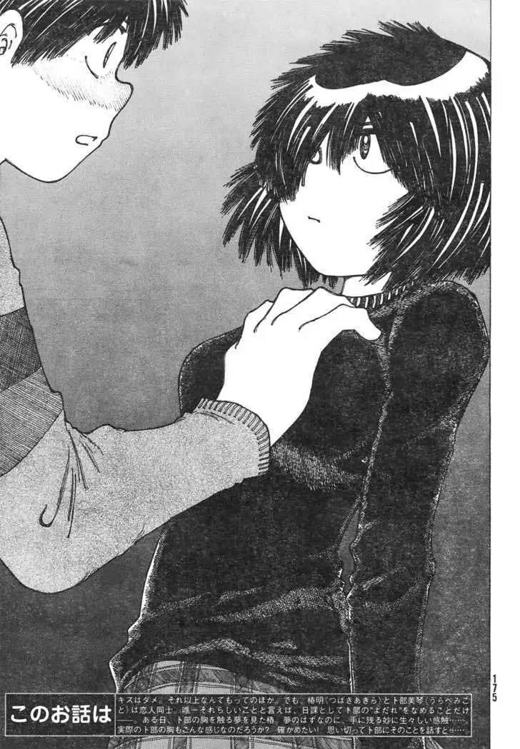 Nazo no Kanojo X chapter 21 halaman 4