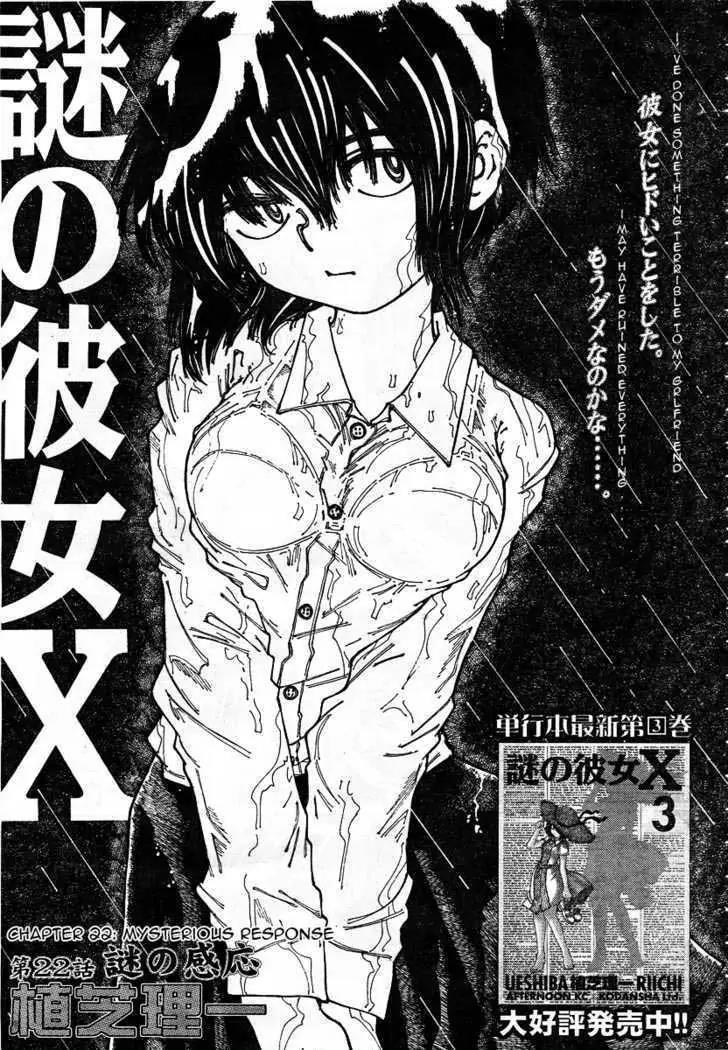 Nazo no Kanojo X chapter 22 halaman 1