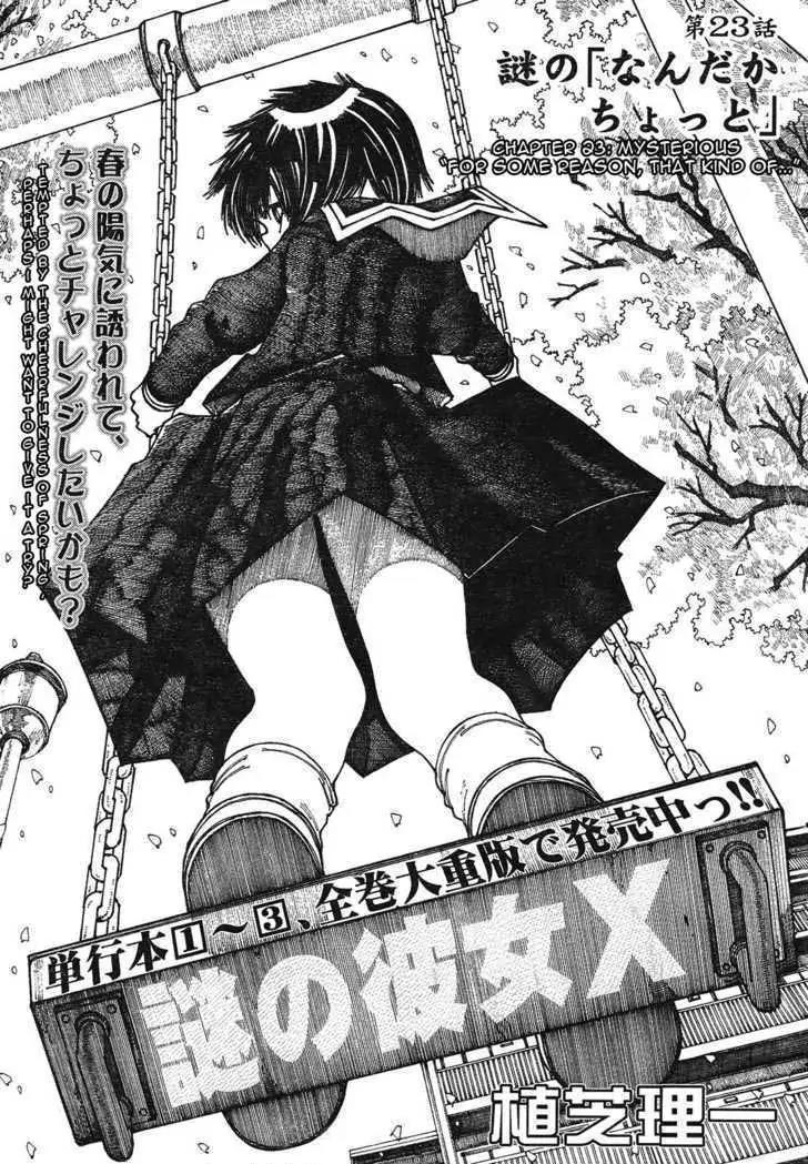 Nazo no Kanojo X Bab 23 halaman 1