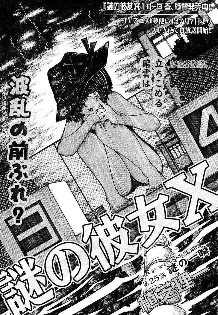 Nazo no Kanojo X chapter 25 halaman 1