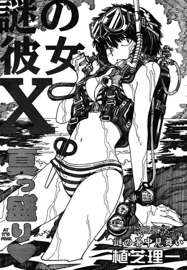 Nazo no Kanojo X chapter 27 halaman 1