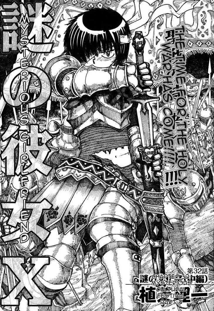 Nazo no Kanojo X chapter 32 halaman 1