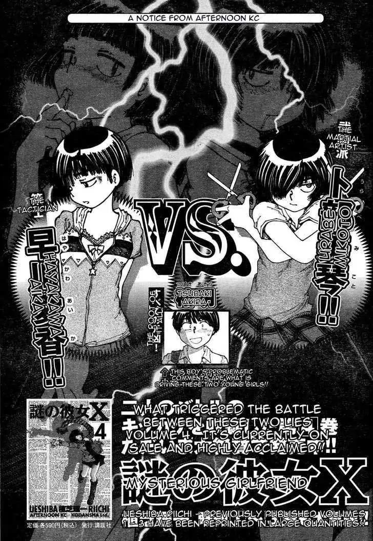 Nazo no Kanojo X chapter 32 halaman 25