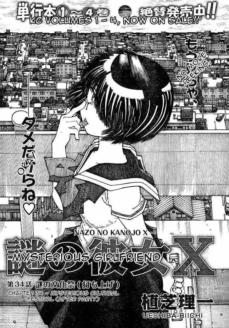 Nazo no Kanojo X chapter 34 halaman 1