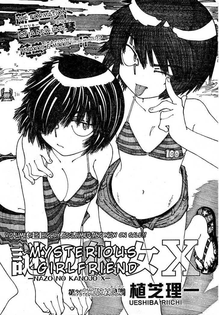 Nazo no Kanojo X Bab 39 halaman 1