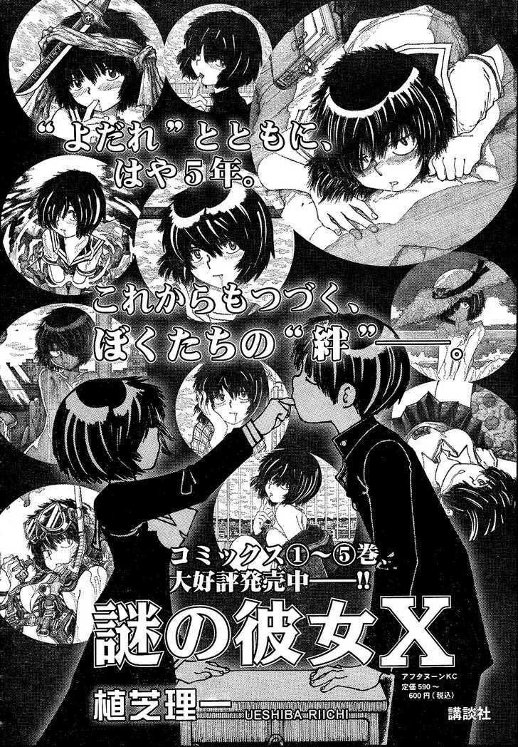 Nazo no Kanojo X chapter 40 halaman 1