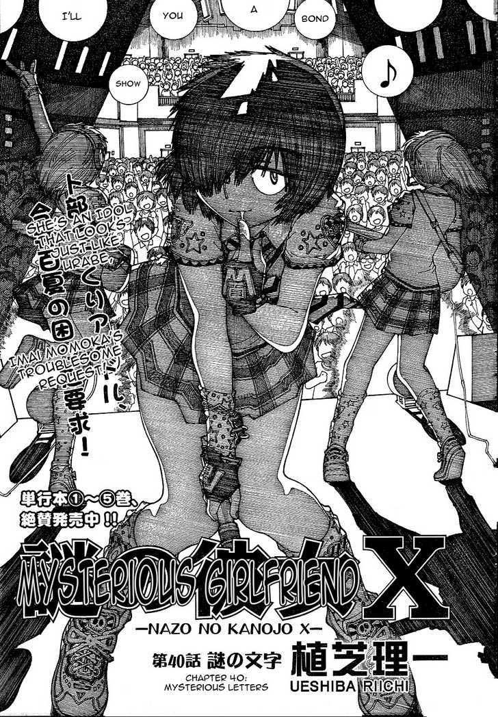 Nazo no Kanojo X chapter 40 halaman 2