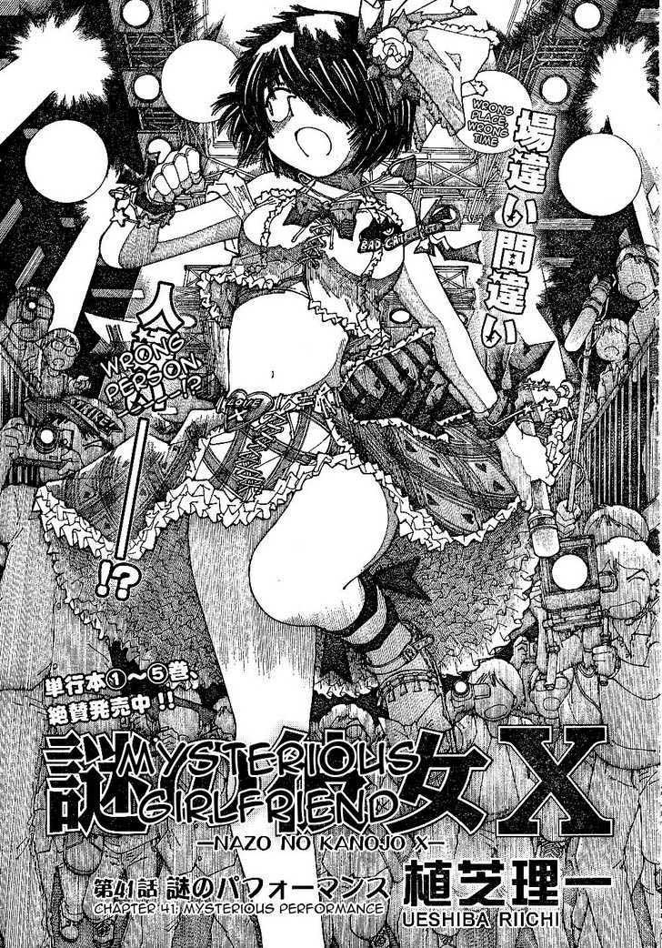 Nazo no Kanojo X chapter 41 halaman 1