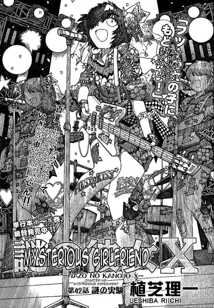 Nazo no Kanojo X chapter 42 halaman 1