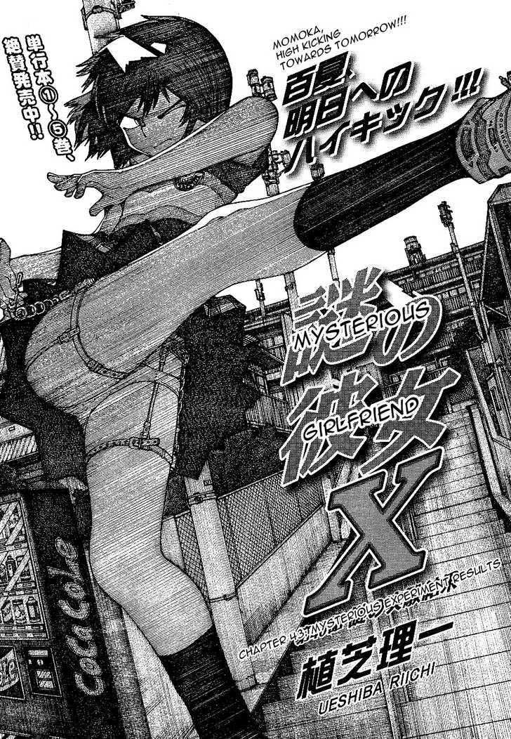 Nazo no Kanojo X chapter 43 halaman 1