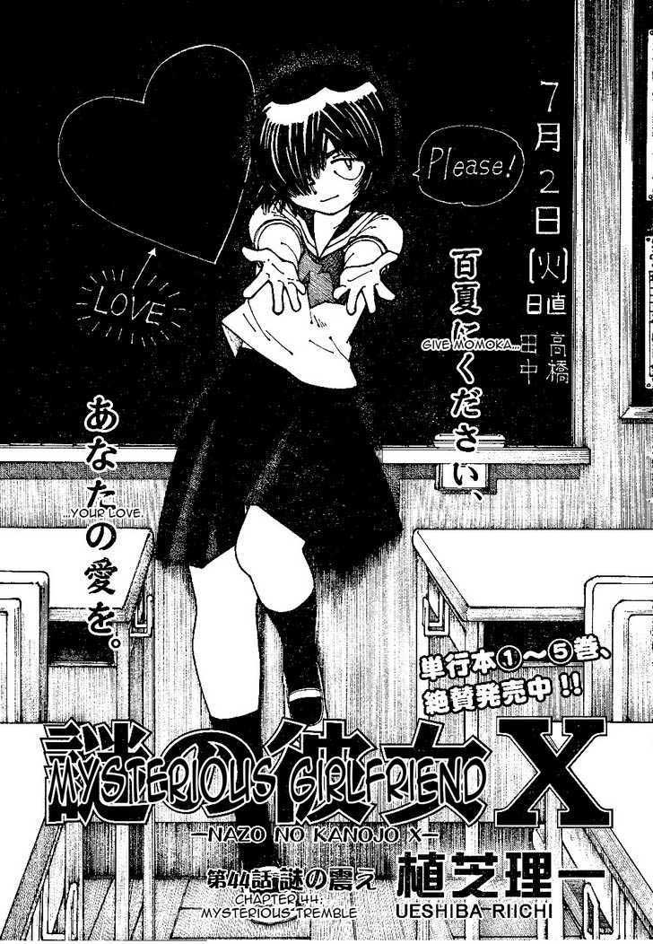 Nazo no Kanojo X Bab 44 halaman 1