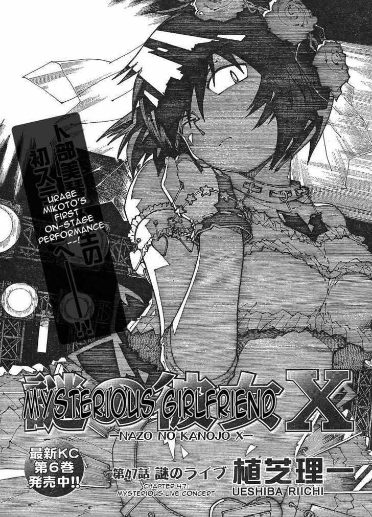 Nazo no Kanojo X chapter 47 halaman 1