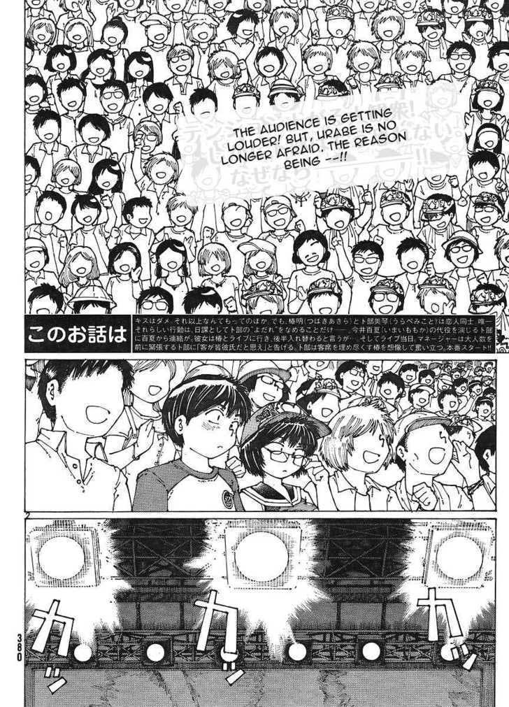 Nazo no Kanojo X chapter 47 halaman 2