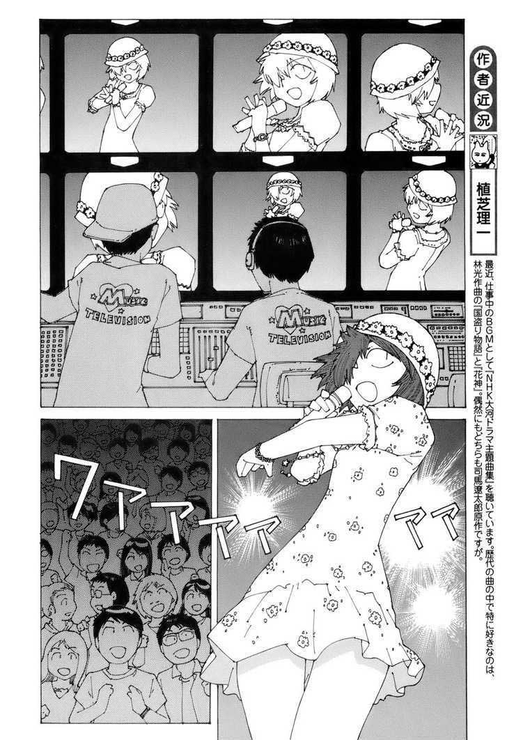 Nazo no Kanojo X chapter 48.5 halaman 2