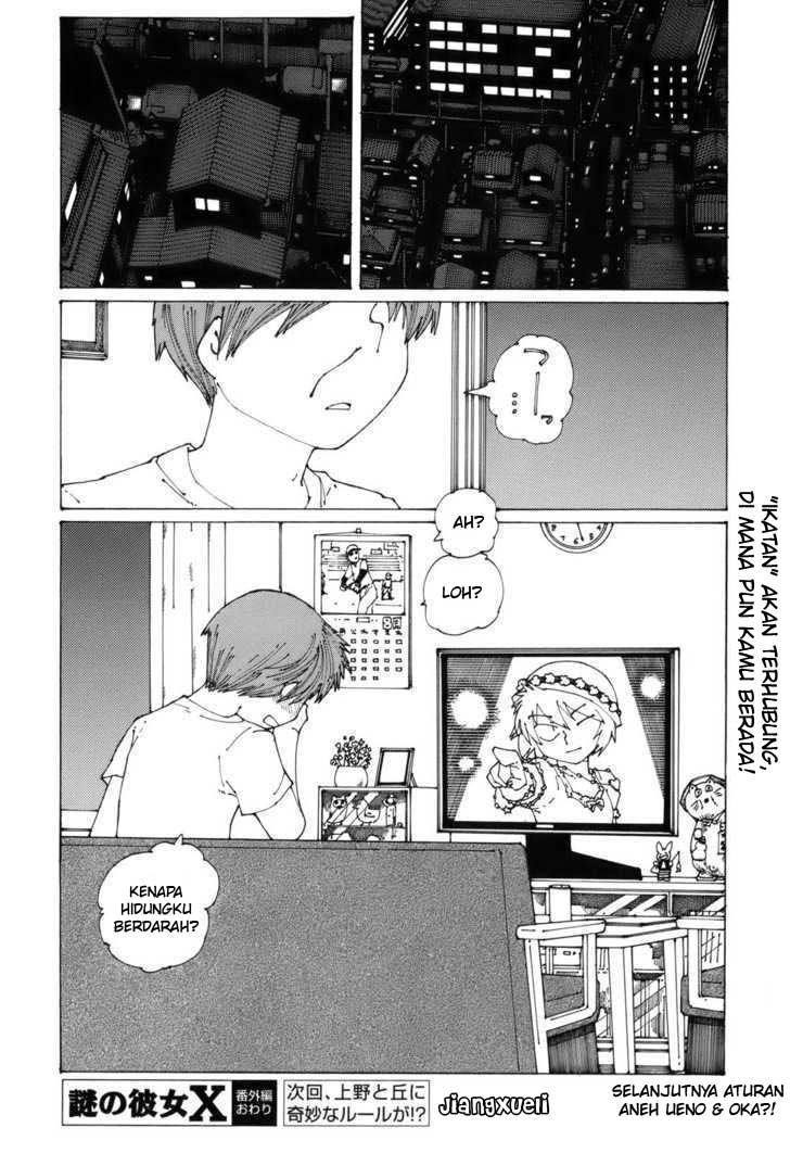 Nazo no Kanojo X chapter 48.5 halaman 6