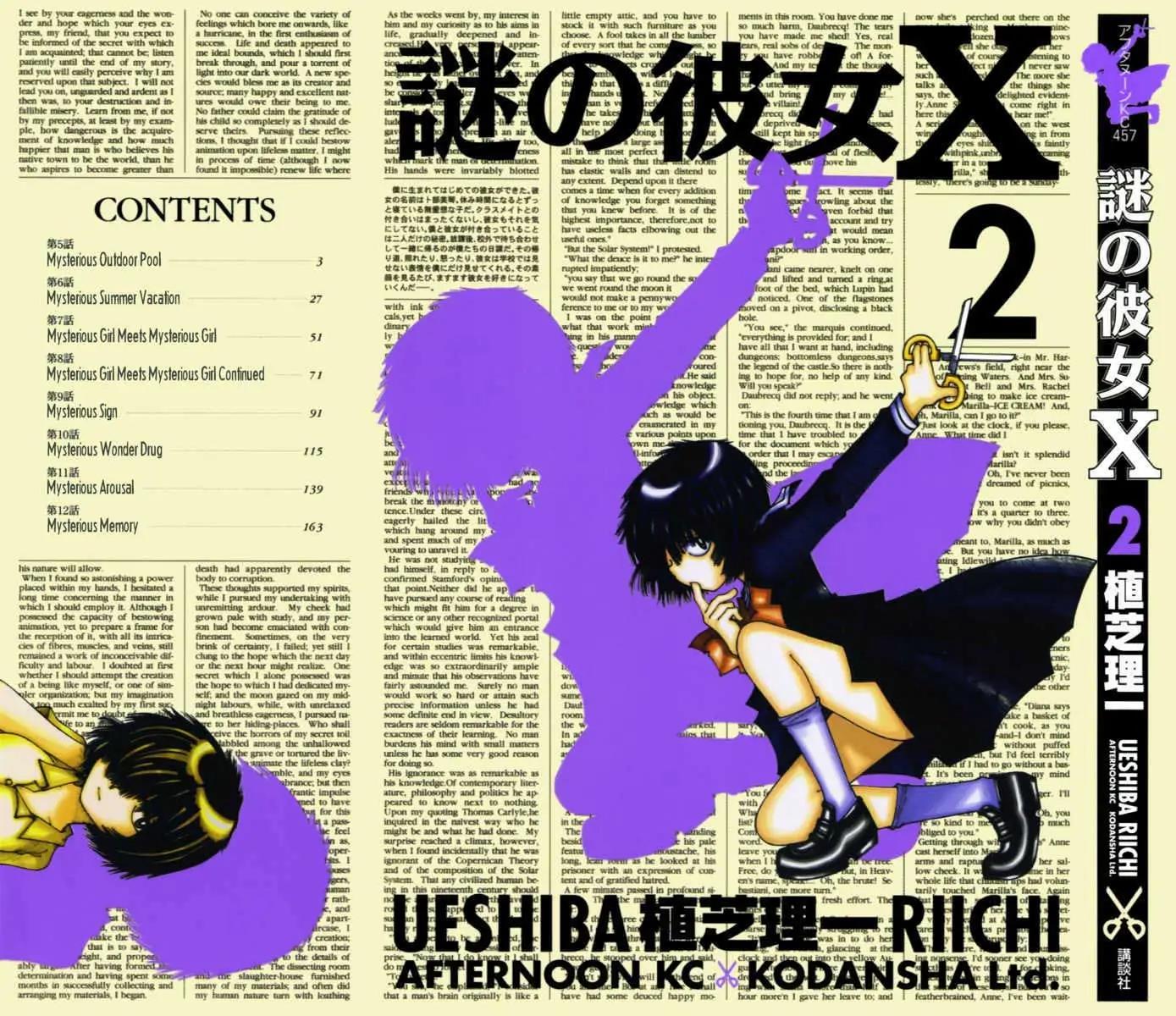 Nazo no Kanojo X chapter 5.5 halaman 1