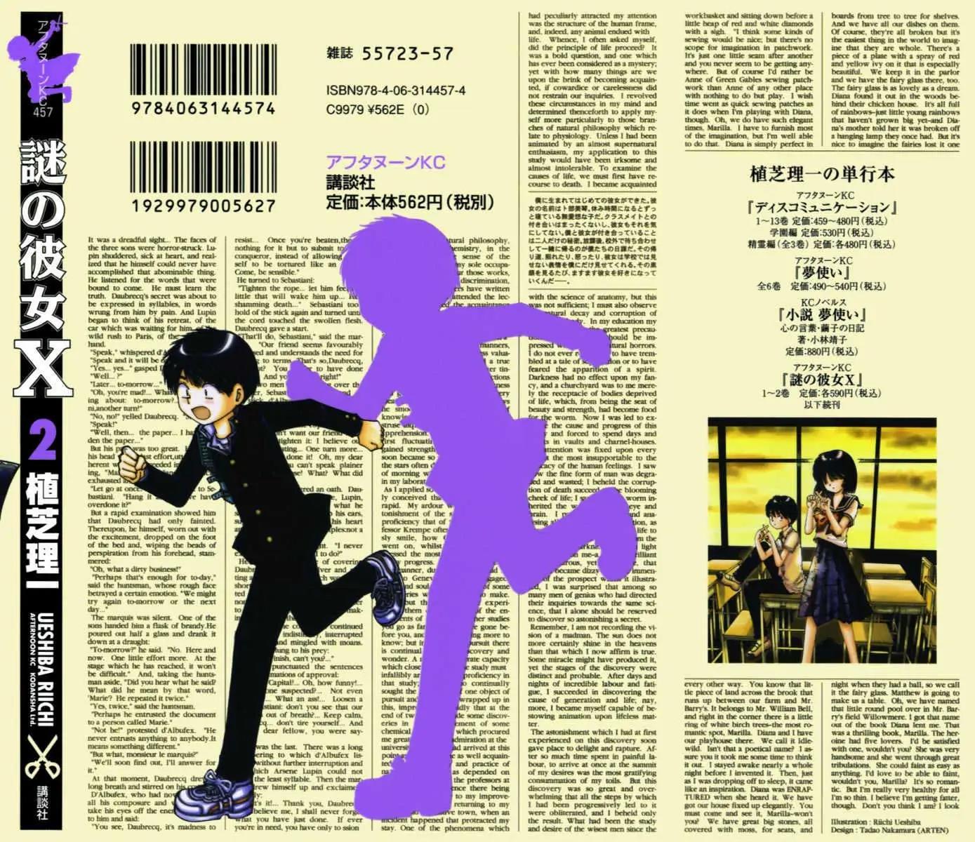 Nazo no Kanojo X chapter 5.5 halaman 2